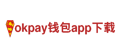 okpay钱包app下载-深圳丽格云发医疗美容诊所|龙头企业
